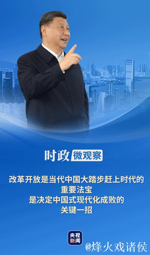 习近平：解放思想改革创新奋发进取真抓实干 在中国式现代化进程中开创云南发展新局面
